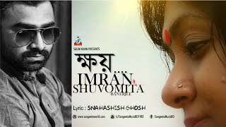 Khoy  Imran Mahmudul  Shuvomita  ক্ষয়  Lyrical Video [upl. by Nosde102]