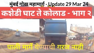 Kashedi Ghat Exit to Kolad  Part 2Tempale to Kolad Mumbai Goa Highway Road Update [upl. by Geri]