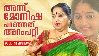 ആ സിനിമയിൽ മോനിഷ ചിരിച്ചിട്ടില്ല  Sreedevi Unni  Monisha unni [upl. by Mureil420]