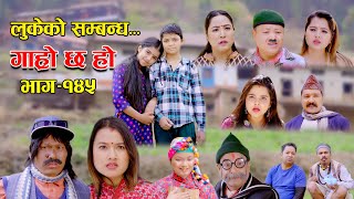 लुकेको सम्बन्ध II Garo Chha Ho II Episode 145 II April 10 2023 II Begam Nepali II Riyasha Dahal [upl. by Nyrret]