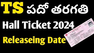 Ts ssc Hall ticket 2024 releaseing date  Ts 10th class 2024 hall Ticket Releasing date [upl. by Yoshiko392]