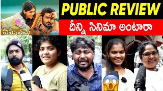 Sammathame movie public Talk  Kiran abbavaram movie review [upl. by Lichter]