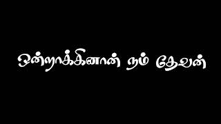 Poovai soodi pottum vaika song black screen whatsapp status  Lyrics status Tamil  90s status [upl. by Claudetta]