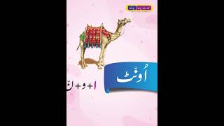 Academic Urdu 3 II Page No 2 II Munawar Publishers [upl. by Ulrike]