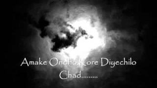 Amake Ondho kore diyechilo Chad  Sanjeeb Chowdhury [upl. by Eirrok]