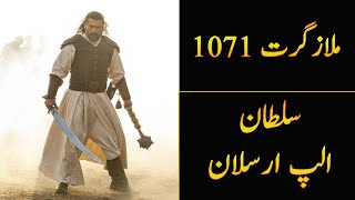 Malazgirt 1071  Sultan Alp Arslan History  Urdu  Roshni Light [upl. by Flam]