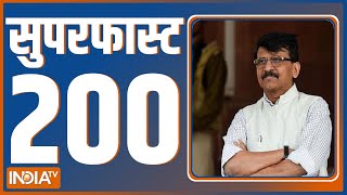 Superfast 200 । News in Hindi LIVE । Top 200 Headlines Today  Hindi News LIVE  August 01 2022 [upl. by Ymorej]