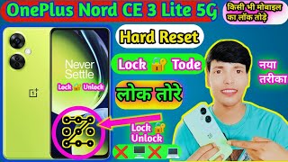 OnePlus Nord CE 3 Lite Mobile Ka Lock Kaise Tode❤️DCTI📲How to Unlock OnePlus Nord C3 Lite Hard Reset [upl. by Nathalia]