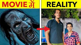 Secret Character of Stree Movie  Fact Loger [upl. by Olaf498]