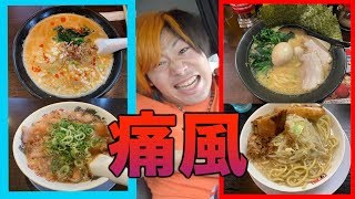 【じゃんけんが全て】岡崎市内のラーメンを一日中食べ続けたら何店舗行けるの！？ [upl. by Octavian]