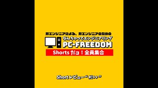 Shorts レビュー 毎日 Linux【 CrunchBang 】Debian ベースの軽量 Linux [upl. by Fayre549]