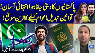 Now Its Very Easy For Pakistanis to Travel For Dubai  Good News From Govt  Suno Pakistan EP 499 [upl. by Ellehsim]