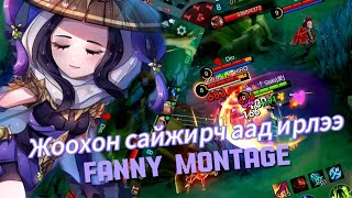 Жоохон сайжирч аад ирлээ Mongol fanny mongolfanny fanny montage🥰🥰 [upl. by Hgielac]