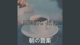 音 喫茶店 [upl. by Burke]