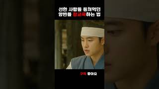 글 모르는 마을 사람들 도와주는 원득이 도경수씨 I백일의 낭군님I [upl. by Farlie973]