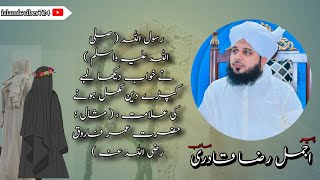 Rasool Allah SAWW ne khawab dekha youtubeshorts shortvideo shorts [upl. by Damick]