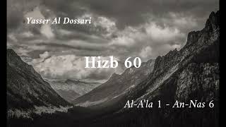 Yasser Al Dossari  Hizb 60  Fast Récitation [upl. by Eadas427]