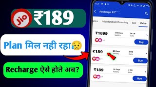 jio sim me 189 plan details  jio sim 189 recharge kaise kare  jio sim plan  jio sim me 189 ka rec [upl. by Enajiram]