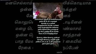 Rosapoo Chinna Rosapoo Song Lyrics  மனசெல்லாம் பந்தலிட்டு  Hariharan  SA Rajkumar  1997 [upl. by Gatias]