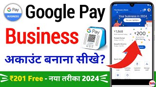 google pay business account kaise banaye 2024  google pay merchant account kaise banaye [upl. by Reddy]