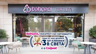 Bahçeci е във Fertility София [upl. by Haceber154]