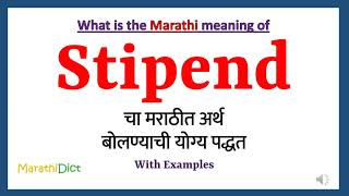 Stipend Meaning in Marathi  Stipend म्हणजे काय  Stipend in Marathi Dictionary [upl. by Lynelle797]