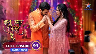 FULL EPISODE91  Bohot Pyaar Karte Hai  Mahesh ki saazish  बहुत प्यार करते हैं starbharat [upl. by Nipahc]