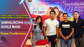 SAMHALINCHHA KAHILE MANN Press Conference  Aakash Shrestha Pooja Sharma Sonam Topden amp Sudarshan [upl. by Hakceber]