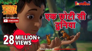 Jungle Book Season 3  New Episode 35 एक छोटी सी दुनिया  जंगल बुक हिंदी नया एपिसोडPowerKidstv​ [upl. by Safir91]