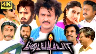 Padayappa Full Movie Tamil  Rajinikanth  Sivaji Ganesan  Ramya Krishnan  Soundarya  A R Rahman [upl. by Ahaelam548]