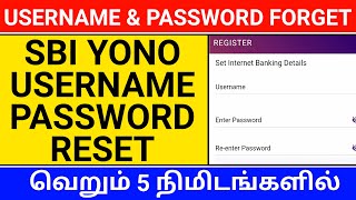 🔴sbi yono username and password forgot tamil  how to reset yono sbi username and password tamil [upl. by Joyce]