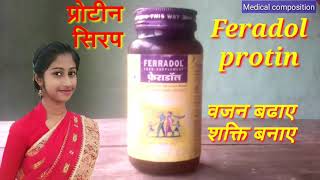 Ferradol syrup composition  YouTube channel medical composition फेराडोल सिरप । [upl. by Burkhart522]