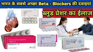 Beta  blockers के उपयोग कैसा करे  Beta blockers  रक्त दाब  Treatment  Pharmacology  pharmacy [upl. by Banky790]