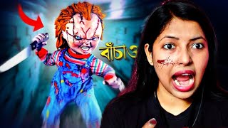 অভিশপ্ত ভুতুরে পুতুল  Chucky The Killer Doll 2 Horror Game [upl. by Sedgewake146]