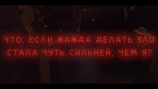 Электрофорез  Зло Official Lyric Video [upl. by Ynhoj]