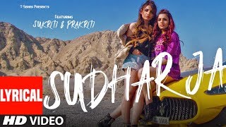 LYRICAL Sudhar Ja Song  SUKRITI amp PRAKRITI KAKAR  ABHIJIT VAGHANI  New Song 2019  TSeries [upl. by Mariano]