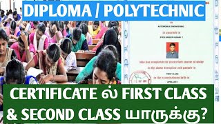 DOTE BREAKING NEWS  DIPLOMA CERTIFICATE FIRST CLASS VS SECOND CLASS  PROVISIONAL CERTIFICATE NSK [upl. by Garmaise]