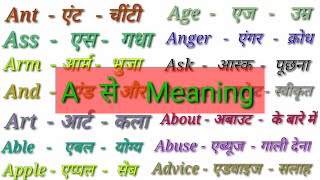 A Word Meaning English to HindiA se MeaningA se SpellingAlphabet A latter Words for Kids Hindi [upl. by Notlehs]