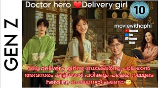 1️⃣0️⃣GEN Z2023malayalam explanationChinese dramaMovie with aphiMedicalComedy Romantic lovestory [upl. by Arel101]