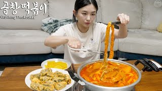 Real Mukbang Special Spicy Tteokbokki with Beef tripe ☆ Fried food [upl. by Lavro]