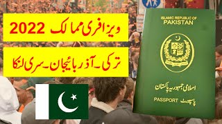 Pakistani Passport Evisa Country  Sri lanka Evisa  Turkey Evisa  Azerbaijan Evisa [upl. by Doris831]