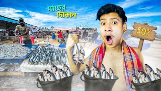 I Opened a Fish Market Store  The Bangla Gamer [upl. by Aicilram]