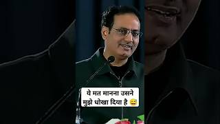 ये कभी मत मानना 😅😄 Vikas divyakirti sir Drishti ias Best Video Vikas divyakirti sir Drishti ias upsc [upl. by Lyrahs]