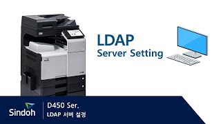 D450 LDAP 서버 설정 [upl. by Plath582]