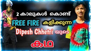 INSPIRATIONAL STORY OF DIPESH CHHETRI  2 LEG FREE FIRE PLAYER [upl. by Clower]