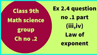 Class 9th Math Unit2 Exercise 24 Question 1 iiiivUse laws of Exponents to SimplifyEX 24 Q1 [upl. by Ymar]