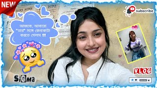 আজকে আবারো quotতারquot সঙ্গে কেনাকাটা করতে গেলাম  🥰🥰  Dorys Dairies [upl. by Aehcim424]