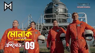 Monarch Legacy of Monsters Episode 9 Explained in Bangla  MonsterVerse [upl. by Rexanne306]