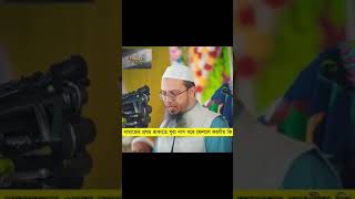 নামাজের প্রথম রাকাতে সূরা নাস পরে ফেললে করণীযislamicpreacher [upl. by Maier]