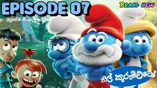 Nil Kurumitto episode 07 නිල් කුරු සිංහල cartoon Derana TV 💙 [upl. by Harpole]